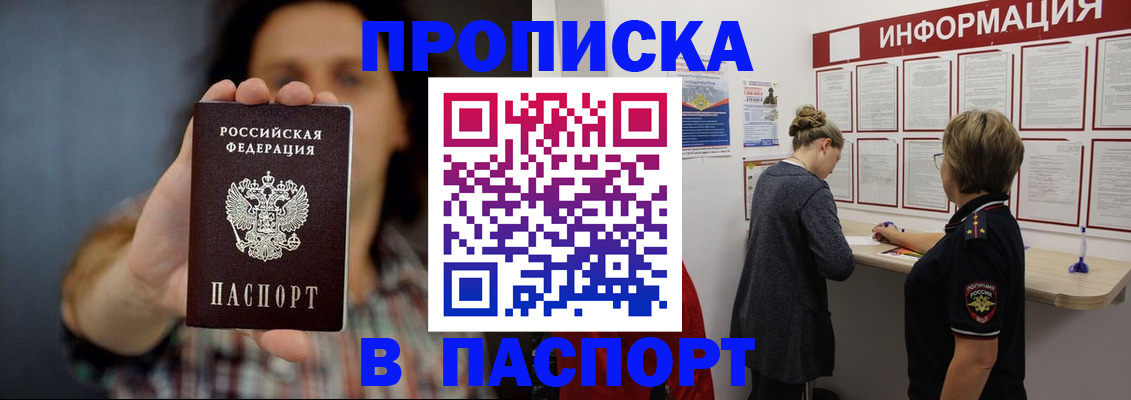 временная регистрация в Дигоре