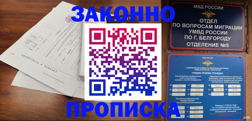 прописка в Дигоре