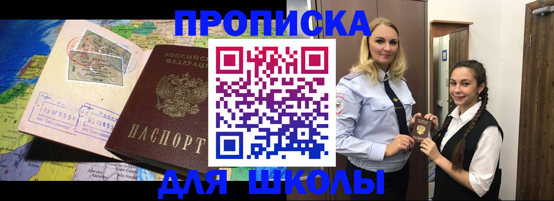 прописка поиск в Дигоре